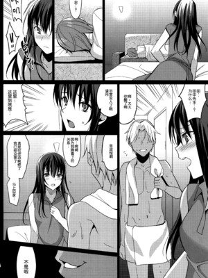 [さいかわゆさ] サマーハレーション結 [中国翻訳] [部分汉化及整合] [DL版]_00000017
