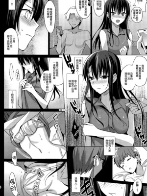 [さいかわゆさ] サマーハレーション結 [中国翻訳] [部分汉化及整合] [DL版]_00000019
