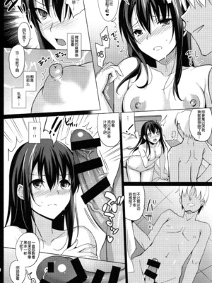 [さいかわゆさ] サマーハレーション結 [中国翻訳] [部分汉化及整合] [DL版]_00000023