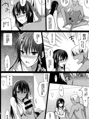 [さいかわゆさ] サマーハレーション結 [中国翻訳] [部分汉化及整合] [DL版]_00000029