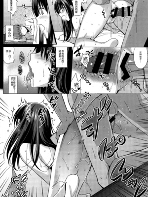 [さいかわゆさ] サマーハレーション結 [中国翻訳] [部分汉化及整合] [DL版]_00000037