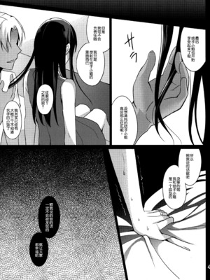 [さいかわゆさ] サマーハレーション結 [中国翻訳] [部分汉化及整合] [DL版]_00000052