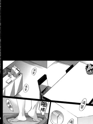 [さいかわゆさ] サマーハレーション結 [中国翻訳] [部分汉化及整合] [DL版]_00000053