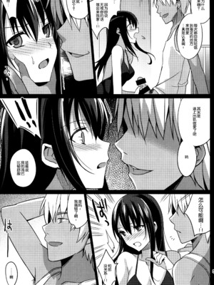 [さいかわゆさ] サマーハレーション結 [中国翻訳] [部分汉化及整合] [DL版]_00000058