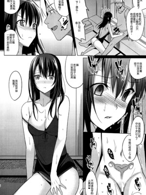 [さいかわゆさ] サマーハレーション結 [中国翻訳] [部分汉化及整合] [DL版]_00000059