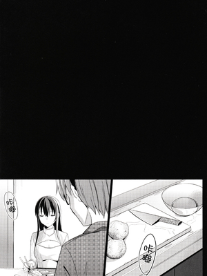 [さいかわゆさ] サマーハレーション結 [中国翻訳] [部分汉化及整合] [DL版]_00000110