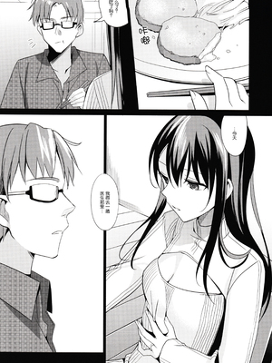 [さいかわゆさ] サマーハレーション結 [中国翻訳] [部分汉化及整合] [DL版]_00000111