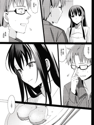 [さいかわゆさ] サマーハレーション結 [中国翻訳] [部分汉化及整合] [DL版]_00000112