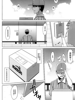[さいかわゆさ] サマーハレーション結 [中国翻訳] [部分汉化及整合] [DL版]_00000115