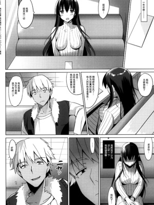 [さいかわゆさ] サマーハレーション結 [中国翻訳] [部分汉化及整合] [DL版]_00000119