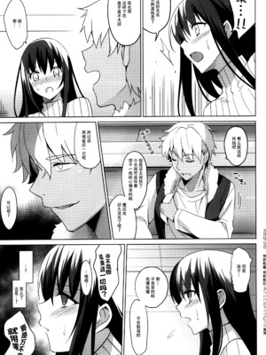 [さいかわゆさ] サマーハレーション結 [中国翻訳] [部分汉化及整合] [DL版]_00000120
