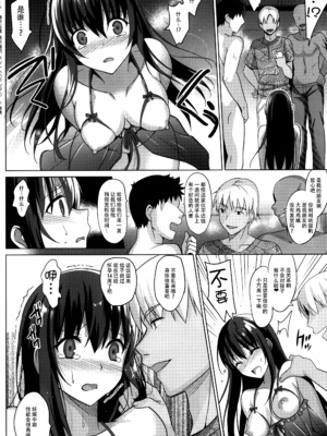 [さいかわゆさ] サマーハレーション結 [中国翻訳] [部分汉化及整合] [DL版]_00000127