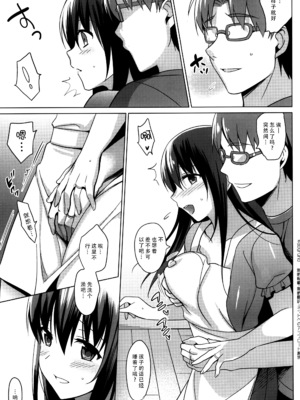 [さいかわゆさ] サマーハレーション結 [中国翻訳] [部分汉化及整合] [DL版]_00000154