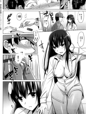 [さいかわゆさ] サマーハレーション結 [中国翻訳] [部分汉化及整合] [DL版]_00000159