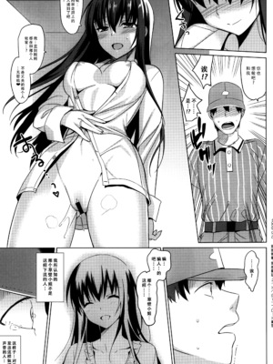[さいかわゆさ] サマーハレーション結 [中国翻訳] [部分汉化及整合] [DL版]_00000160
