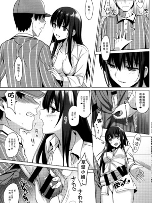 [さいかわゆさ] サマーハレーション結 [中国翻訳] [部分汉化及整合] [DL版]_00000162