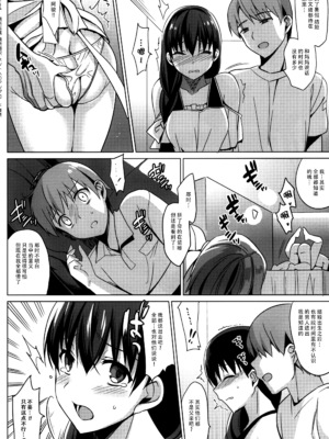 [さいかわゆさ] サマーハレーション結 [中国翻訳] [部分汉化及整合] [DL版]_00000185