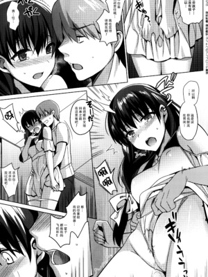 [さいかわゆさ] サマーハレーション結 [中国翻訳] [部分汉化及整合] [DL版]_00000186