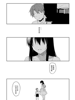 [さいかわゆさ] サマーハレーション結 [中国翻訳] [部分汉化及整合] [DL版]_00000190