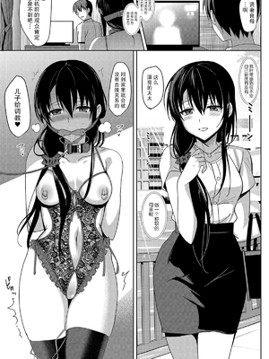 [さいかわゆさ] サマーハレーション結 [中国翻訳] [部分汉化及整合] [DL版]_00000192