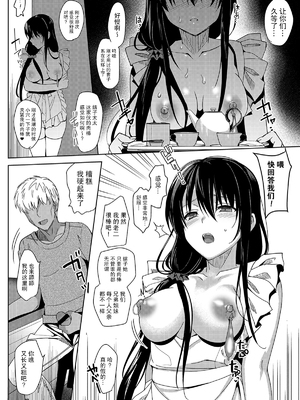 [さいかわゆさ] サマーハレーション結 [中国翻訳] [部分汉化及整合] [DL版]_00000199
