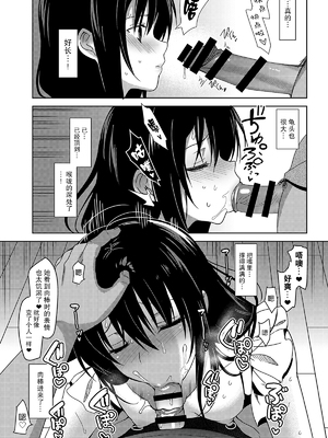 [さいかわゆさ] サマーハレーション結 [中国翻訳] [部分汉化及整合] [DL版]_00000200