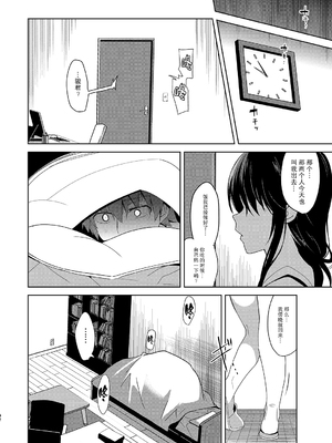 [さいかわゆさ] サマーハレーション結 [中国翻訳] [部分汉化及整合] [DL版]_00000227