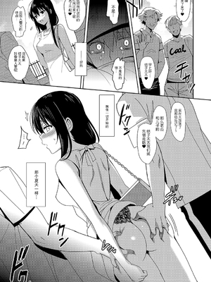 [さいかわゆさ] サマーハレーション結 [中国翻訳] [部分汉化及整合] [DL版]_00000228