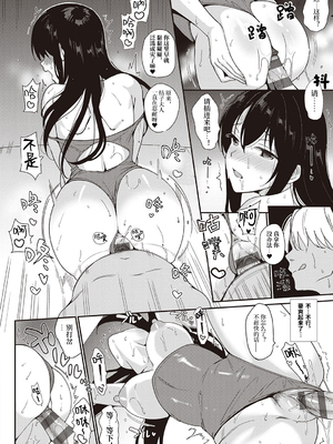 [さいかわゆさ] サマーハレーション結 [中国翻訳] [部分汉化及整合] [DL版]_00000233