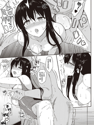 [さいかわゆさ] サマーハレーション結 [中国翻訳] [部分汉化及整合] [DL版]_00000234