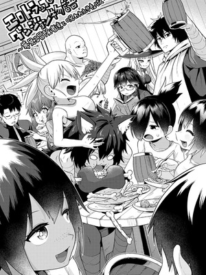[海山そぜ] エロトラップダンジョン物語 〜夢見る冒険者達と呪われたサキュバス〜 [DL版]_003