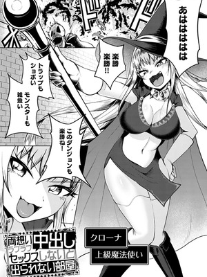 [海山そぜ] エロトラップダンジョン物語 〜夢見る冒険者達と呪われたサキュバス〜 [DL版]_005