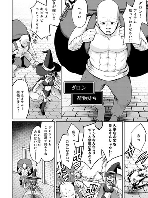 [海山そぜ] エロトラップダンジョン物語 〜夢見る冒険者達と呪われたサキュバス〜 [DL版]_006