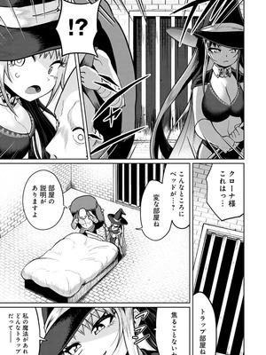 [海山そぜ] エロトラップダンジョン物語 〜夢見る冒険者達と呪われたサキュバス〜 [DL版]_007