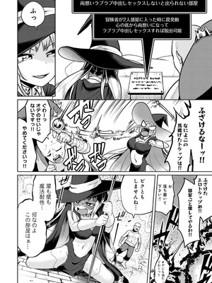 [海山そぜ] エロトラップダンジョン物語 〜夢見る冒険者達と呪われたサキュバス〜 [DL版]_008