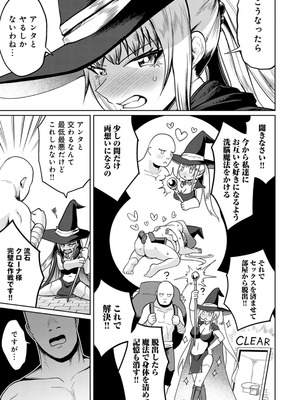 [海山そぜ] エロトラップダンジョン物語 〜夢見る冒険者達と呪われたサキュバス〜 [DL版]_009