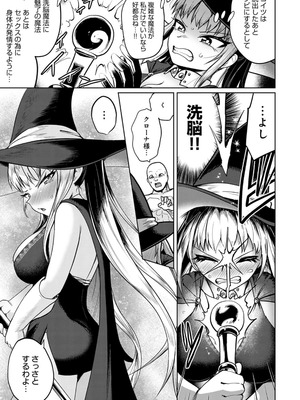 [海山そぜ] エロトラップダンジョン物語 〜夢見る冒険者達と呪われたサキュバス〜 [DL版]_011
