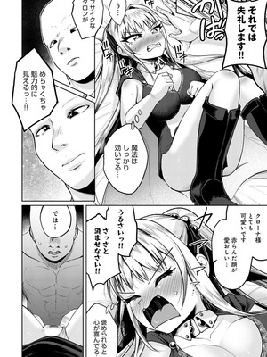 [海山そぜ] エロトラップダンジョン物語 〜夢見る冒険者達と呪われたサキュバス〜 [DL版]_012