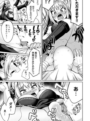 [海山そぜ] エロトラップダンジョン物語 〜夢見る冒険者達と呪われたサキュバス〜 [DL版]_013