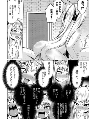 [海山そぜ] エロトラップダンジョン物語 〜夢見る冒険者達と呪われたサキュバス〜 [DL版]_022