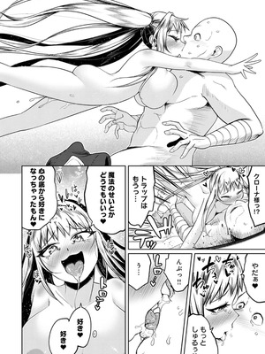 [海山そぜ] エロトラップダンジョン物語 〜夢見る冒険者達と呪われたサキュバス〜 [DL版]_024
