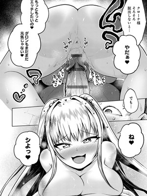 [海山そぜ] エロトラップダンジョン物語 〜夢見る冒険者達と呪われたサキュバス〜 [DL版]_028