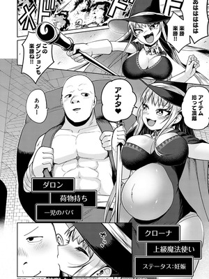 [海山そぜ] エロトラップダンジョン物語 〜夢見る冒険者達と呪われたサキュバス〜 [DL版]_032