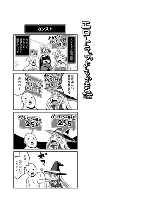 [海山そぜ] エロトラップダンジョン物語 〜夢見る冒険者達と呪われたサキュバス〜 [DL版]_033