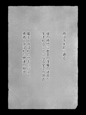 [海山そぜ] エロトラップダンジョン物語 〜夢見る冒険者達と呪われたサキュバス〜 [DL版]_034