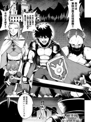[海山そぜ] エロトラップダンジョン物語 〜夢見る冒険者達と呪われたサキュバス〜 [DL版]_035