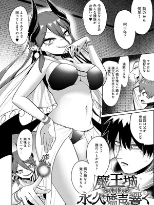 [海山そぜ] エロトラップダンジョン物語 〜夢見る冒険者達と呪われたサキュバス〜 [DL版]_036