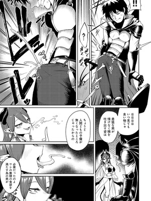 [海山そぜ] エロトラップダンジョン物語 〜夢見る冒険者達と呪われたサキュバス〜 [DL版]_037