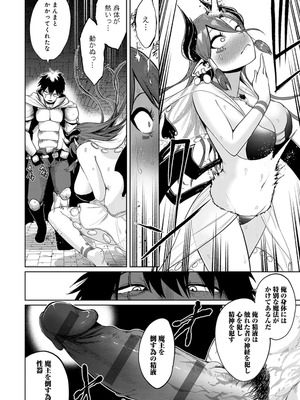 [海山そぜ] エロトラップダンジョン物語 〜夢見る冒険者達と呪われたサキュバス〜 [DL版]_038