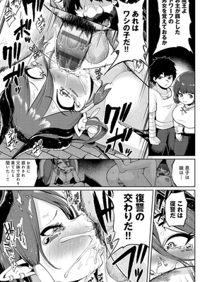 [海山そぜ] エロトラップダンジョン物語 〜夢見る冒険者達と呪われたサキュバス〜 [DL版]_047